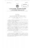 Поворотная насадка для гребного винта Поворотная насадка для гребного винта