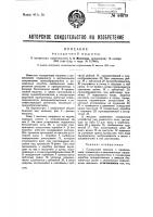 Посадочная машина Посадочная машина