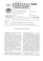 Высоковольтный выключатель Высоковольтный выключатель
