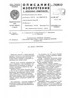 Штанга толкателя Штанга толкателя
