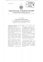 Комбинированный бегунок Комбинированный бегунок