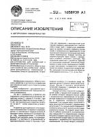 Устройство для кормления к многоярусным установкам Устройство для кормления к многоярусным установкам