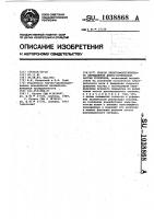 Способ электрофоретического определения дзета-потенциала частиц суспензии Способ электрофоретического определения дзета-потенциала частиц суспензии