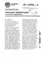 Элемент с управляемой проводимостью Элемент с управляемой проводимостью