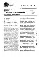 Система кабельного телевидения по оптическому кабелю Система кабельного телевидения по оптическому кабелю