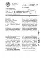 Сот для выведения пчелиных маток Сот для выведения пчелиных маток
