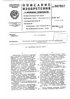 Эластичная вязаная лента Эластичная вязаная лента