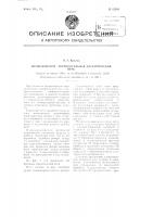Вращающаяся горизонтальная электрическая печь Вращающаяся горизонтальная электрическая печь
