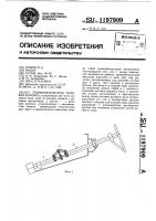 Травмобезопасная рулевая колонка Травмобезопасная рулевая колонка