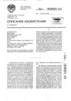 Упаковка для жидких и/или твердых загружаемых материалов Упаковка для жидких и/или твердых загружаемых материалов