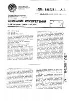 Тонкослойный отстойник Тонкослойный отстойник