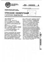 Устройство для измерения сопротивления заземления Устройство для измерения сопротивления заземления