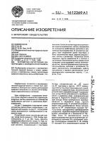 Устройство регистрации информации с координатной камеры Устройство регистрации информации с координатной камеры