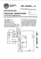 Преобразователь постоянного тока в постоянный Преобразователь постоянного тока в постоянный