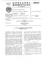 Способ огневого рафинирования черновой меди Способ огневого рафинирования черновой меди