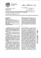 Способ выработки заготовок из пиломатериалов Способ выработки заготовок из пиломатериалов
