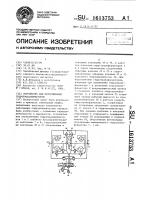 Устройство для переключения гидротрансформаторов Устройство для переключения гидротрансформаторов