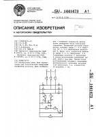 Коммутатор Коммутатор
