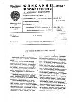 Способ правки листовых изделий Способ правки листовых изделий