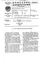 Способ получения монокристаллов кремния Способ получения монокристаллов кремния