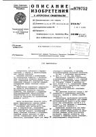Амортизатор Амортизатор