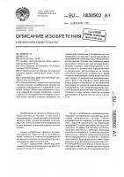 Устройство для юстировки оптических волокон Устройство для юстировки оптических волокон