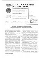 Механизм управления органами резания стволообрабатывающих машин роторного типа
