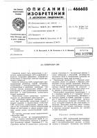 Генератор свч Генератор свч