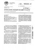 Способ диагностики желчекаменной болезни Способ диагностики желчекаменной болезни