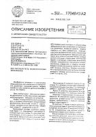 Распылитель лакокрасочных материалов Распылитель лакокрасочных материалов