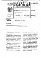 Статистический анализатор Статистический анализатор