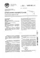 Высокоскоростной вращатель плоскости поляризации Высокоскоростной вращатель плоскости поляризации