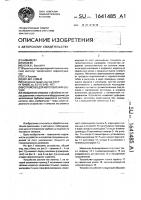 Устройство для изготовления обечаек Устройство для изготовления обечаек