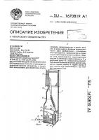 Устройство для нанесения клея Устройство для нанесения клея