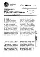 Способ зачистки проводов и устройство для его осуществления Способ зачистки проводов и устройство для его осуществления