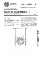 Дренажная труба Дренажная труба