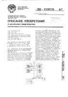 Устройство для автоматического удаления жидкости из технологических аппаратов Устройство для автоматического удаления жидкости из технологических аппаратов