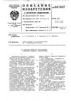 Литьевая форма для изготовления полимерных изделий с поднутрениями Литьевая форма для изготовления полимерных изделий с поднутрениями
