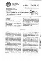 Способ получения препарата для обработки коконов шелкопряда Способ получения препарата для обработки коконов шелкопряда