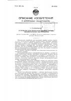 Устройство для испытания ударных ручных пневматических инструментов Устройство для испытания ударных ручных пневматических инструментов