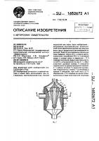 Эжектор для смешения нескольких сред Эжектор для смешения нескольких сред