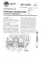 Устройство для адсорбционной очистки газов Устройство для адсорбционной очистки газов