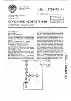 Система автоматического регулирования плотности тока в гальванической ванне Система автоматического регулирования плотности тока в гальванической ванне