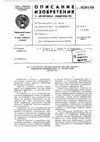 Устройство формирования зон при записи цифровой информации на магнитный носитель Устройство формирования зон при записи цифровой информации на магнитный носитель