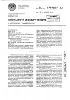Способ контроля параметров веществ Способ контроля параметров веществ