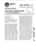 Устройство для опроса абонентов Устройство для опроса абонентов