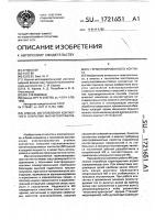 Способ изготовления контактного покрытия магнитоуправляемого герметизированного контакта Способ изготовления контактного покрытия магнитоуправляемого герметизированного контакта