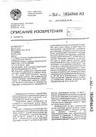 Машина для снятия подкладок железнодорожного пути Машина для снятия подкладок железнодорожного пути