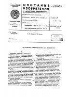 Поплавок, преимущественно для уровнемеров Поплавок, преимущественно для уровнемеров