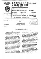 Гидравлический привод Гидравлический привод